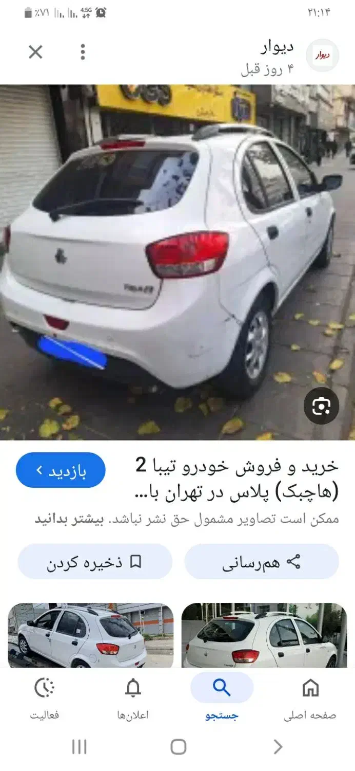 تیبا دو مدل ۹۳ تمیز و سرحال|خودرو سواری و وانت|بندر گناوه, |دیوار