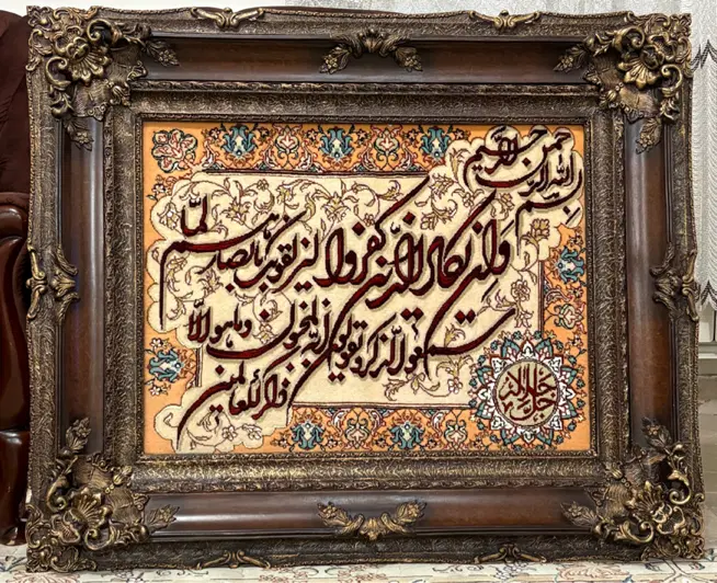 تابلو|تابلو فرش|تهران, خواجه نصیر طوسی|دیوار