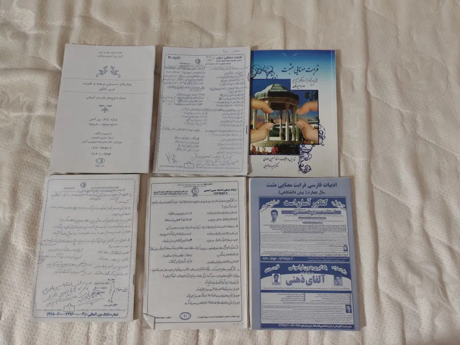 کتاب درسی و dvd اموزش|کتاب و مجله آموزشی|بروجرد, |دیوار