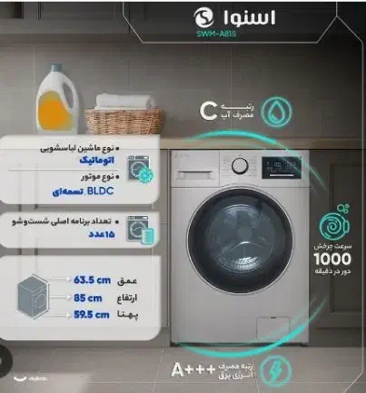 ماشین لبلسشویی اسنوا|ماشین لباسشویی و خشککن لباس|دره شهر, |دیوار