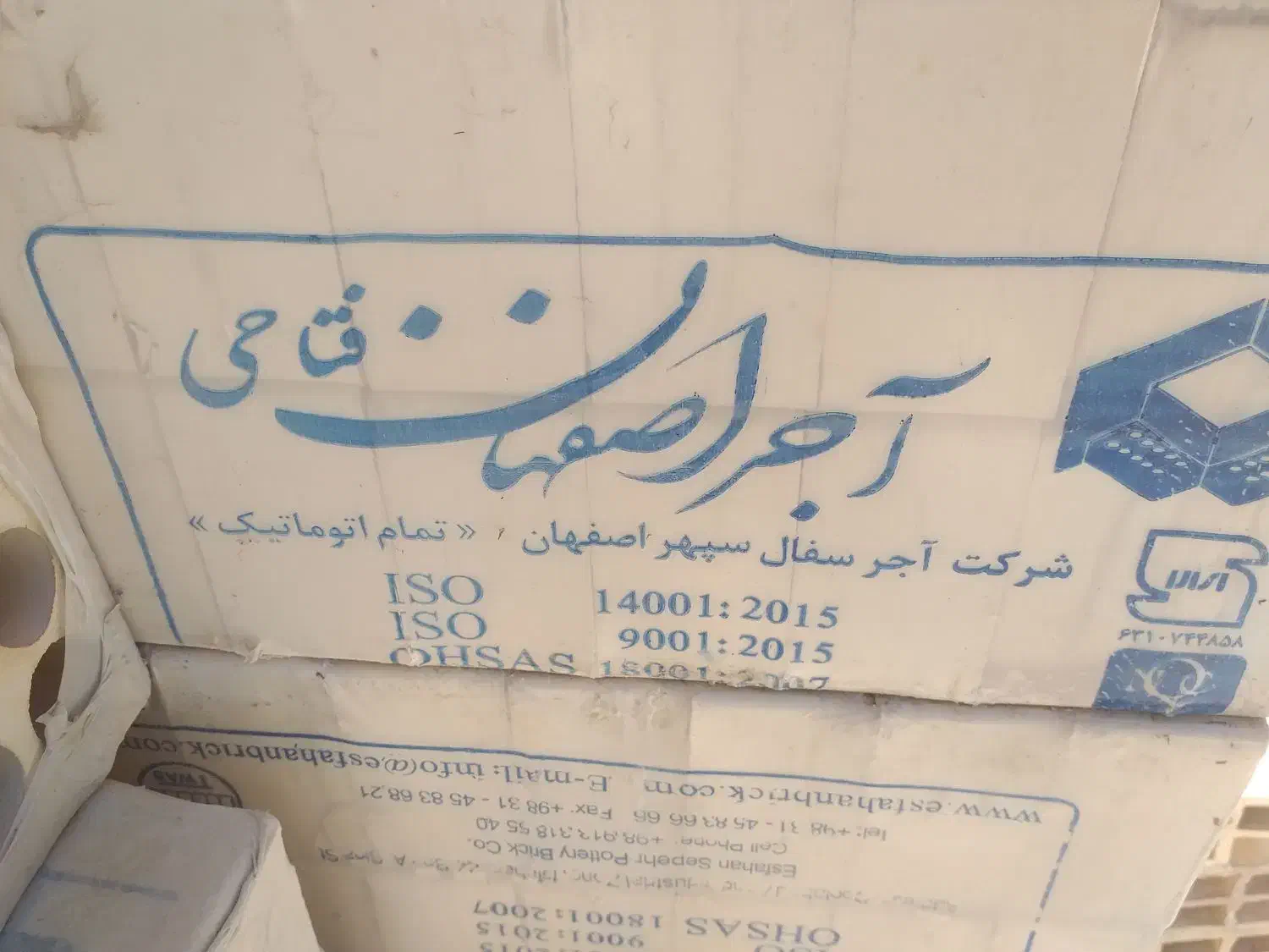 بخاری ،آجر مدرسه ای|بخاری، هیتر، شومینه|شیراز, شهرک مهدیه|دیوار