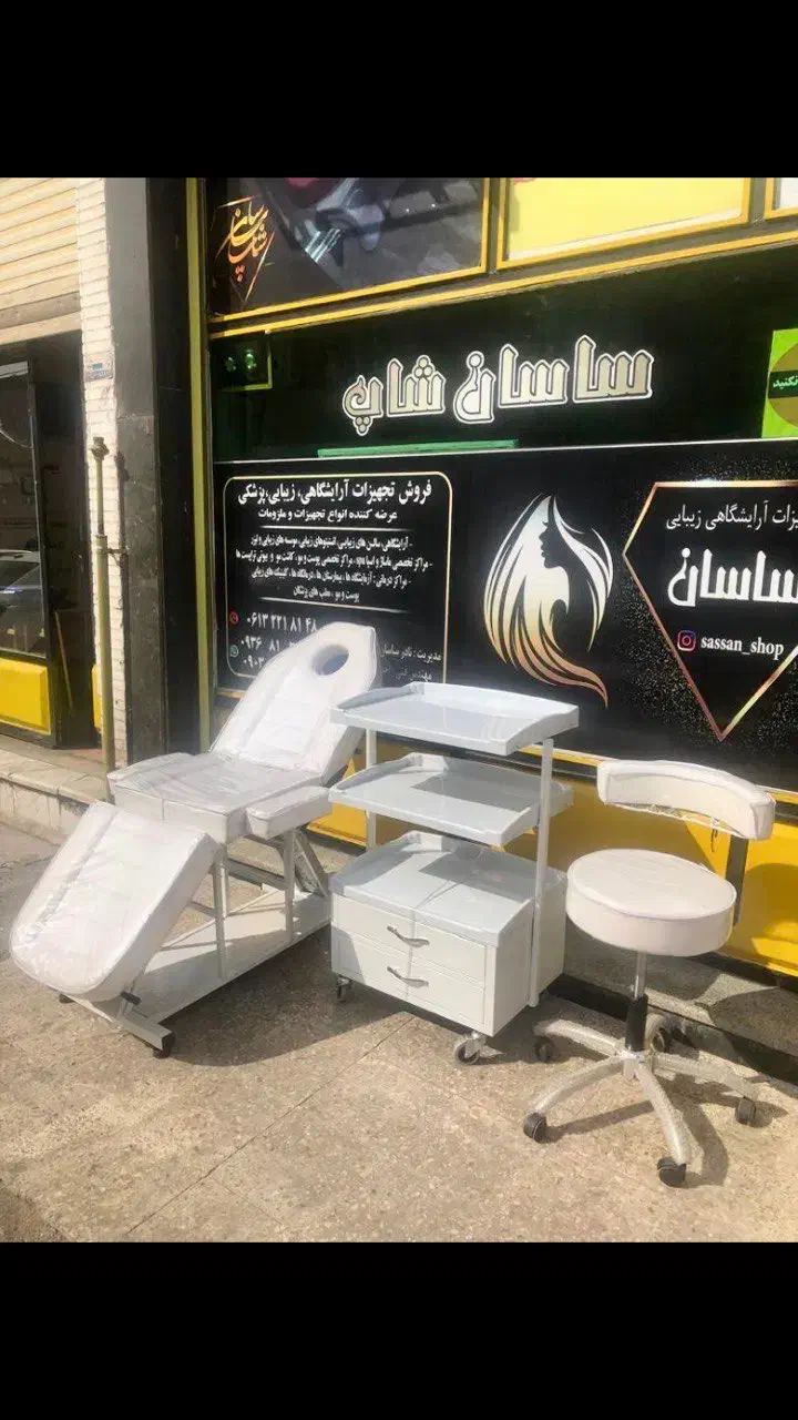 تجهیز کابین پوست و زیبایی|آرایشگاه و سالنهای زیبایی|اهواز, نادری|دیوار
