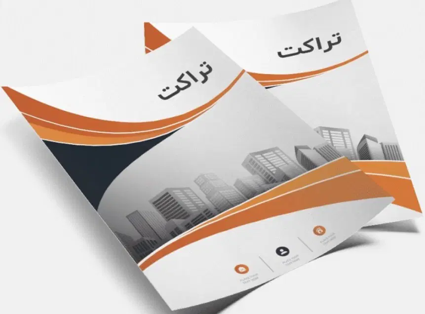 چاپ تراکت ، کارت ویزیت ، سربرگ، فاکتور، پاکت|خدمات رایانهای و موبایل|تهران, دکتر هوشیار|دیوار