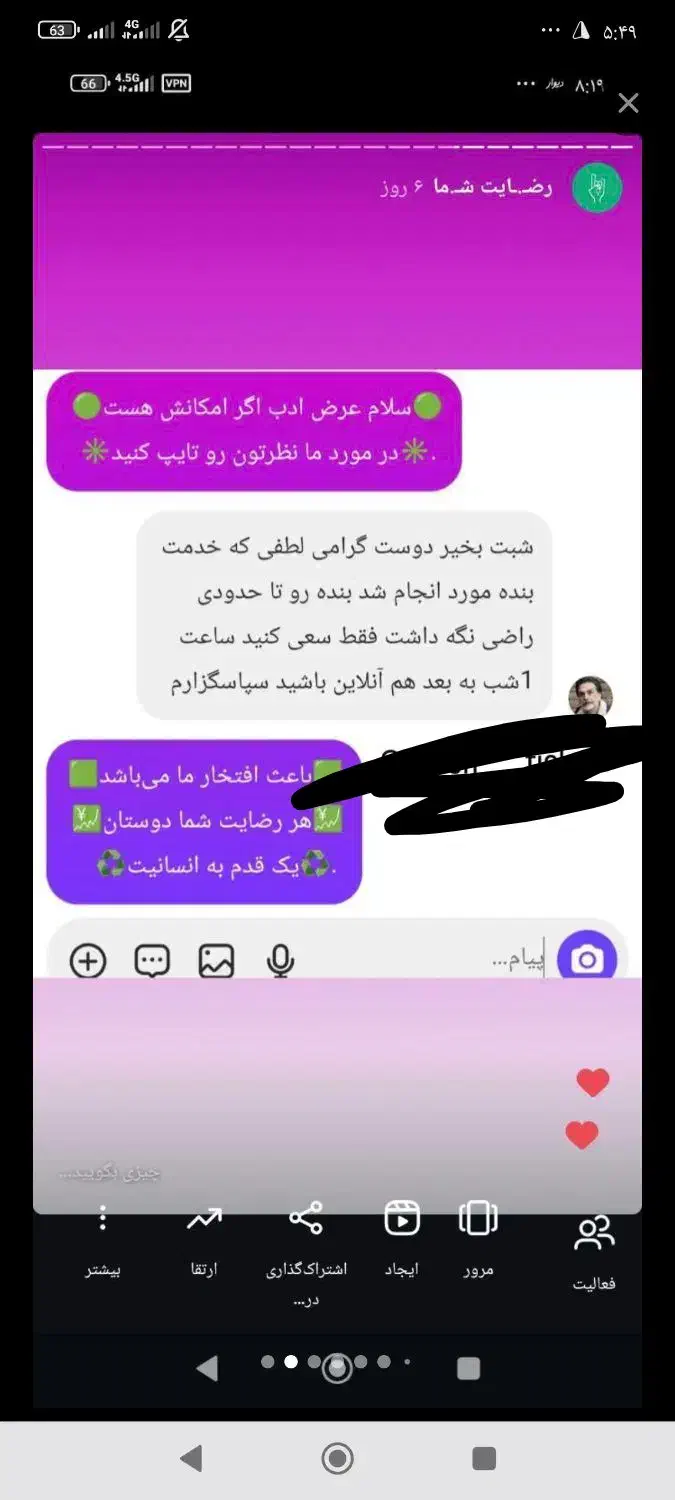 افزایش /فالور /خرید و فروش رشد و ارتقای پیج|لوازم جانبی موبایل و تبلت|رشت, پل تالشان|دیوار