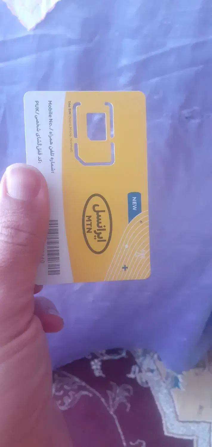 سیم کارت|سیم‌کارت|تبریز, |دیوار