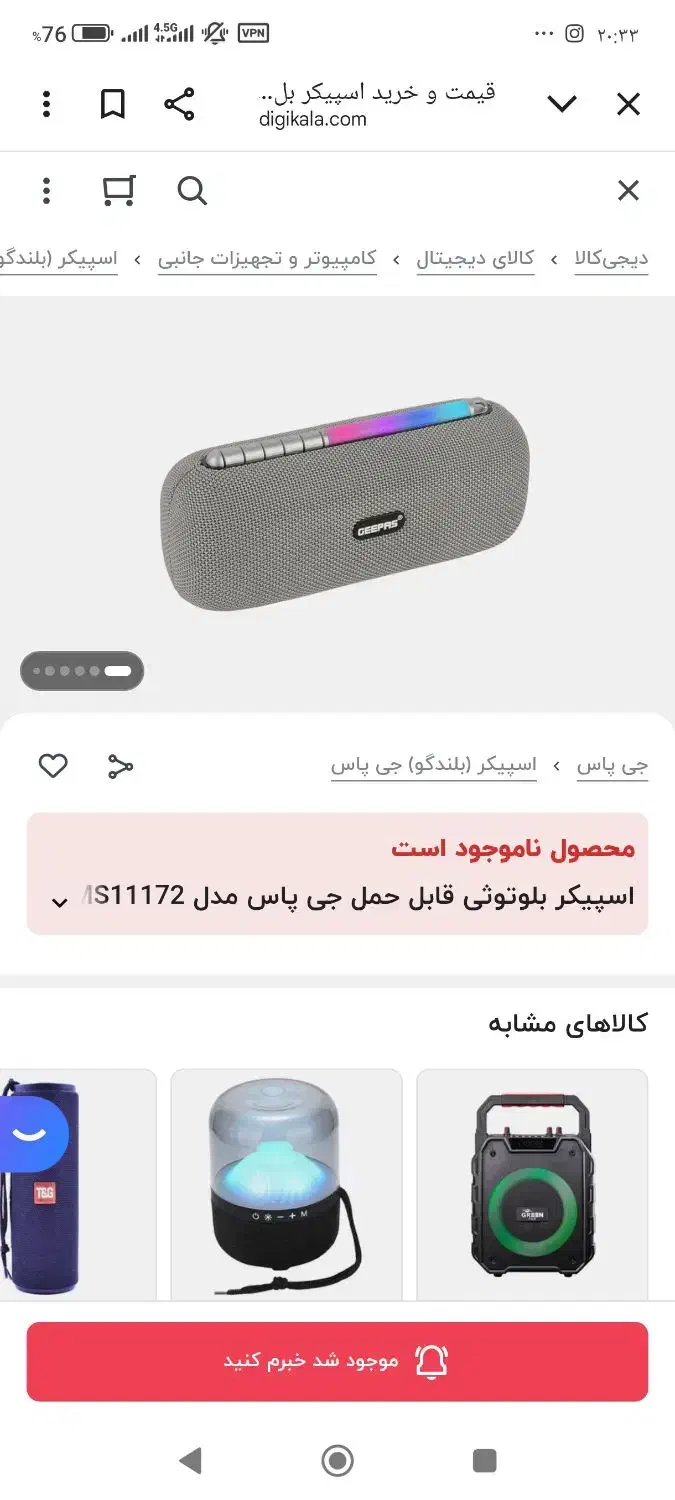 اسپیکر تمیز عالی|صوتی و تصویری|مشهد, رضاییه|دیوار