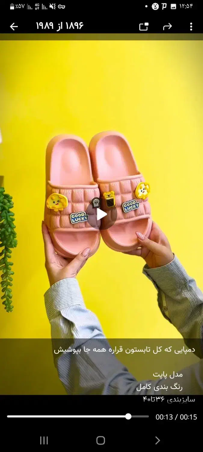 دمپایی عروسکی|کیف، کفش، کمربند|آبادان, |دیوار