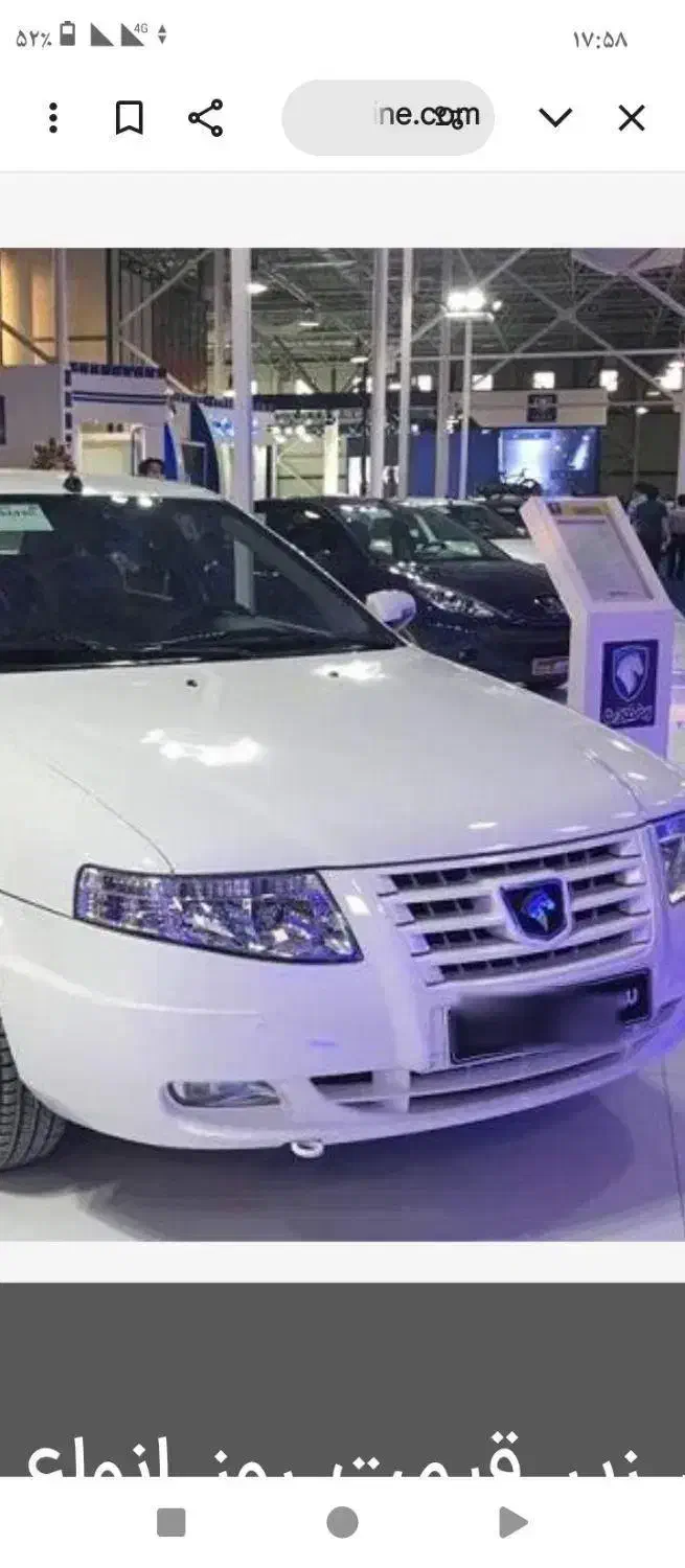 حواله سورن پلاس نقدی ۹۰ روزه|خودرو سواری و وانت|اصفهان, عسگریه|دیوار