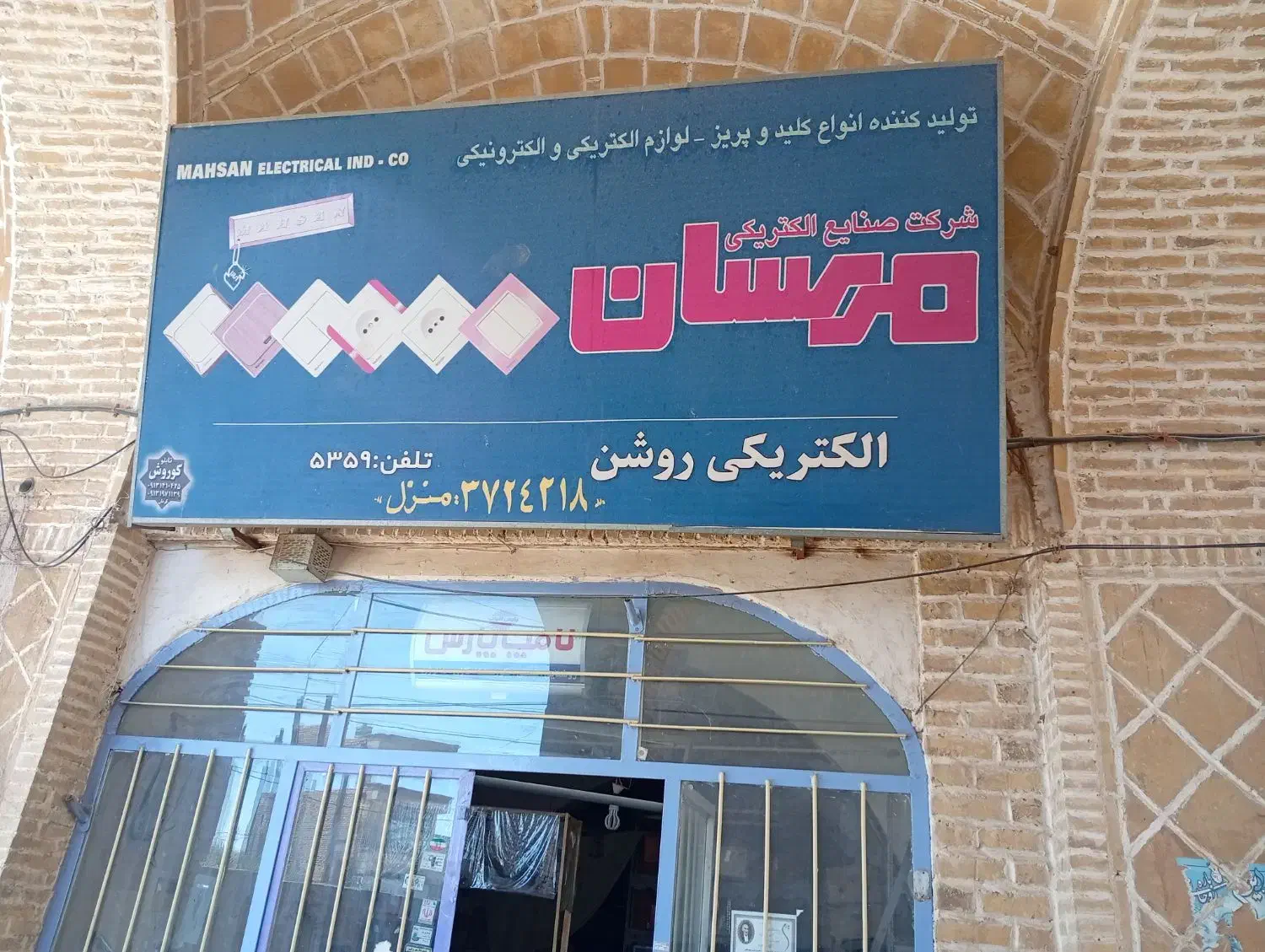 فروش مغازه راور  48 متر|فروش مغازه و غرفه|راور, |دیوار