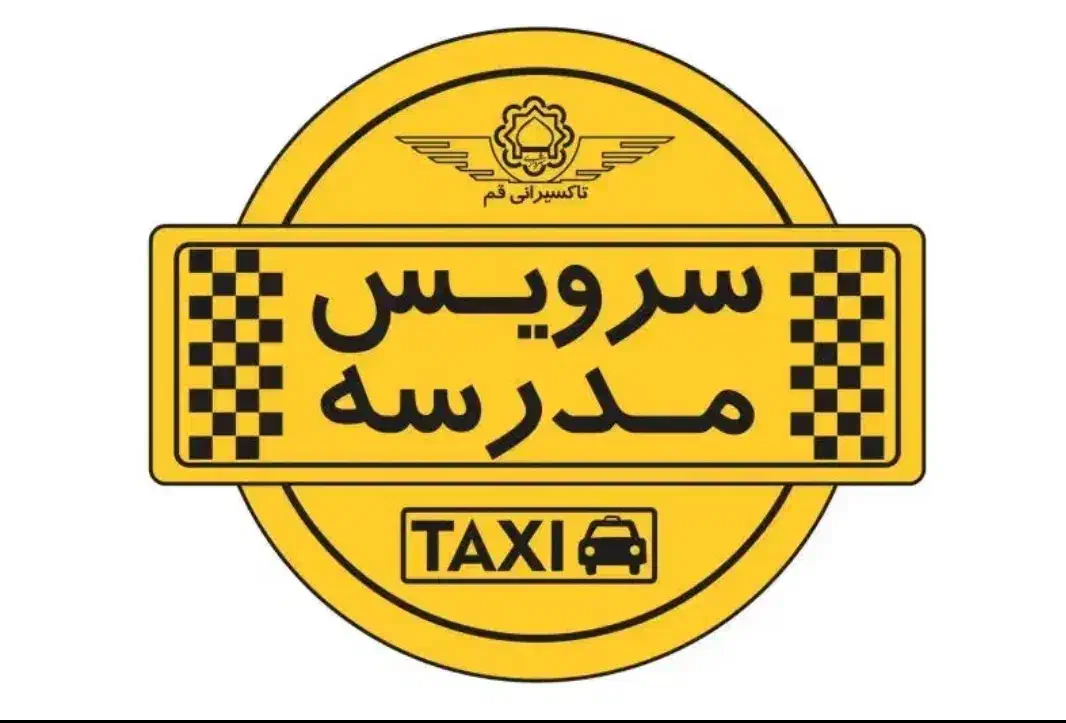 سرویس مدارس میخوام|خدمات حمل و نقل|دوگنبدان, |دیوار