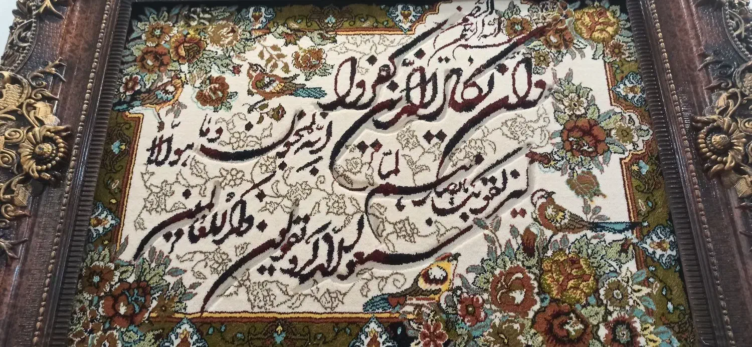 تابلو وان یکاد|تابلو فرش|اسلام‌شهر, شهرک مفیدی|دیوار