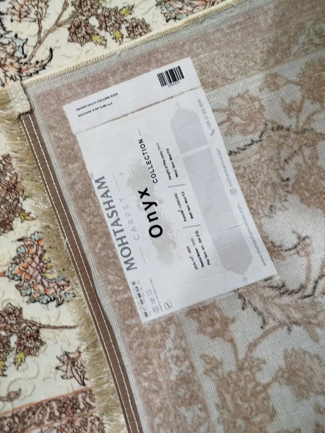 فرش 12متری|فرش|مریوان, |دیوار