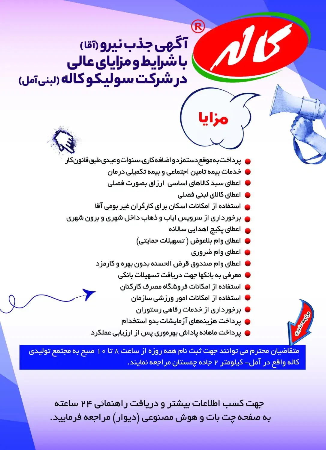 جذب نیروی خط تولید کاله لبنی آمل|استخدام صنعتی، فنی، مهندسی|امامزاده عبدالله, |دیوار