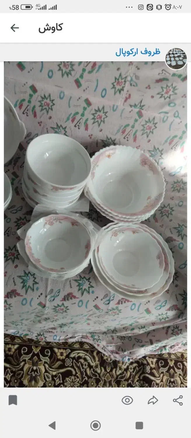 ظروف آرکوپال فرانسوی پنج ستاره|ظروف سرو و پذیرایی|بیرجند, |دیوار