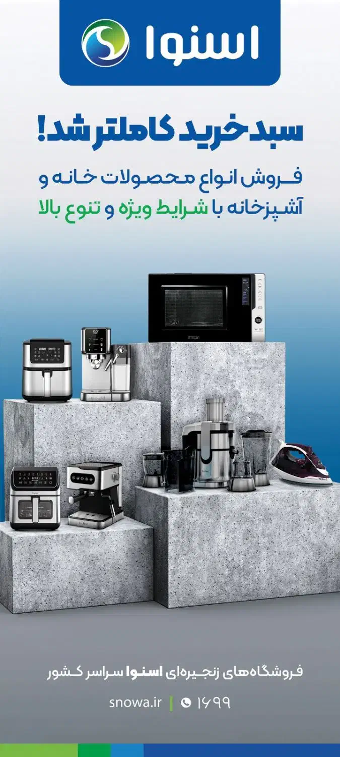 ویژه روزانه اقساطی خرید کنید بدون سود|عمدهفروشی|شهرکرد, |دیوار