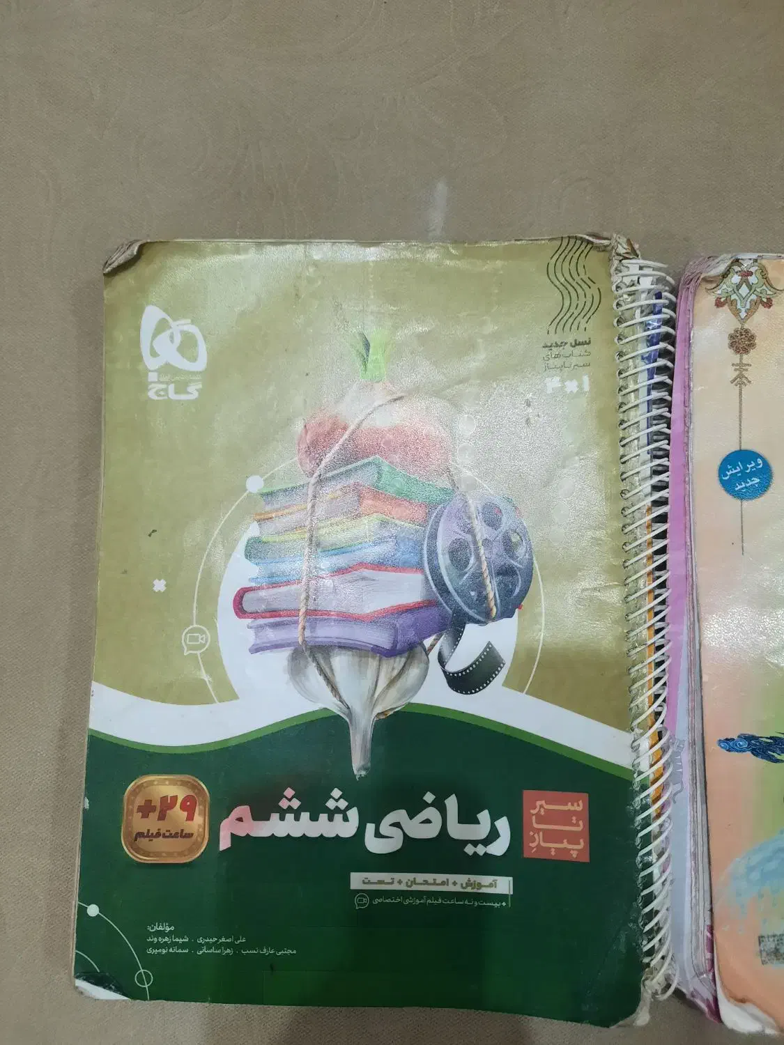 فروش کتاب دسته دوم|کتاب و مجله آموزشی|رشت, رشتیان|دیوار
