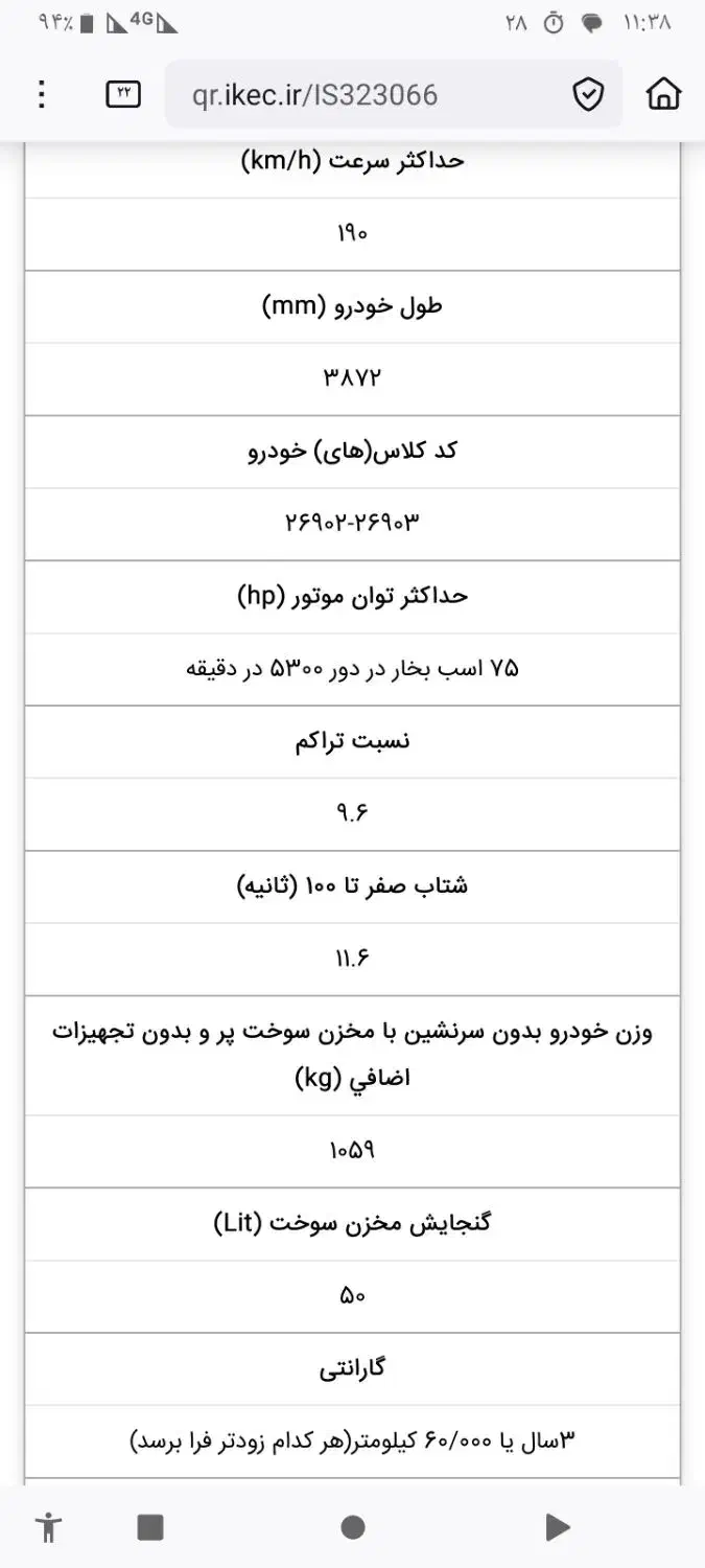 پژو 207 TU3 مدل ۱۴۰۴ (تحویل روز)|خودرو سواری و وانت|شیروان (خراسان), |دیوار