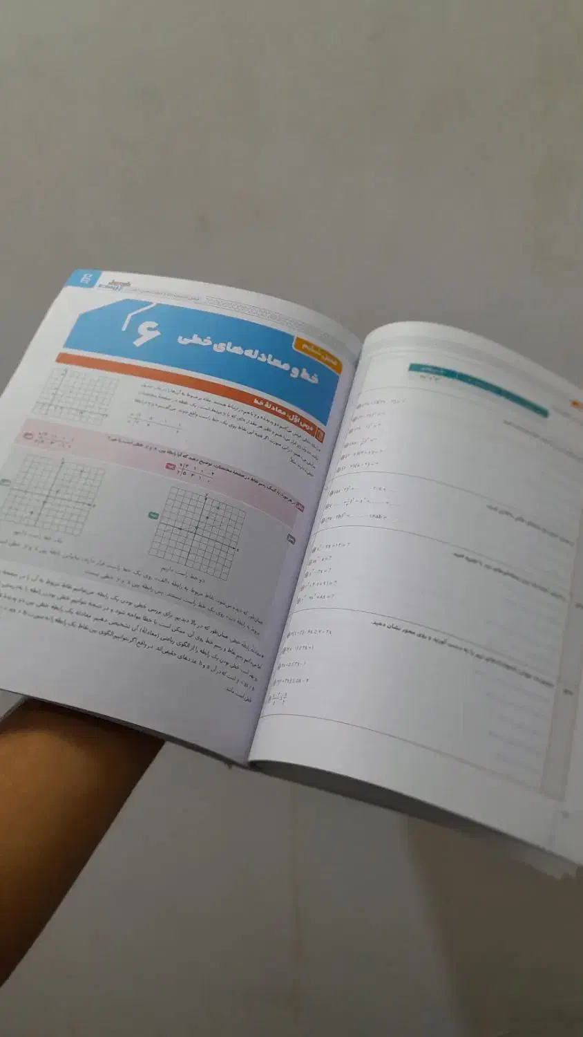کتاب کمک درسی نهم|کتاب و مجله آموزشی|قم, باغ شریفی|دیوار