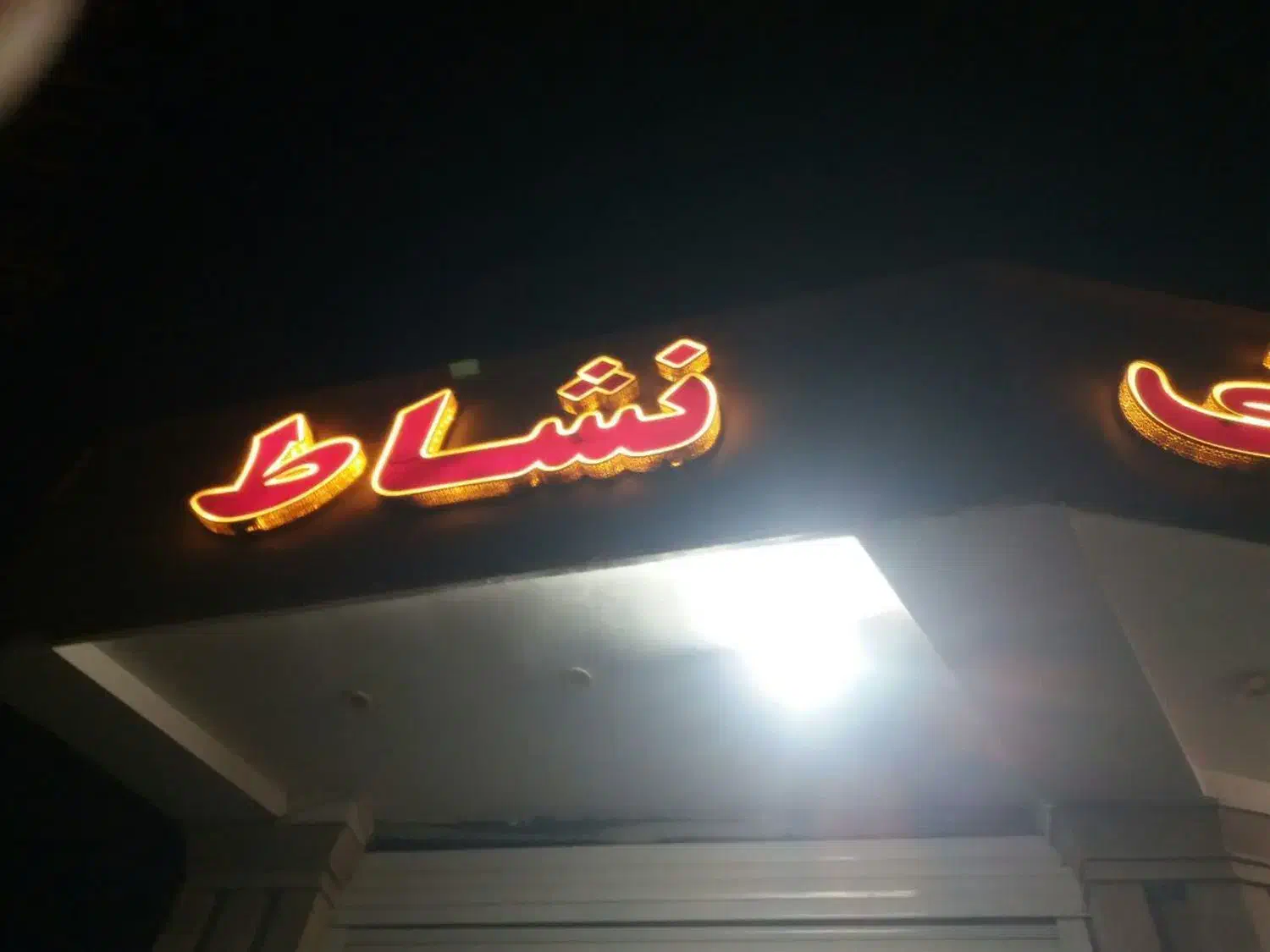 لوازم بستنی فروشی|فروشگاه و مغازه|رفسنجان, |دیوار