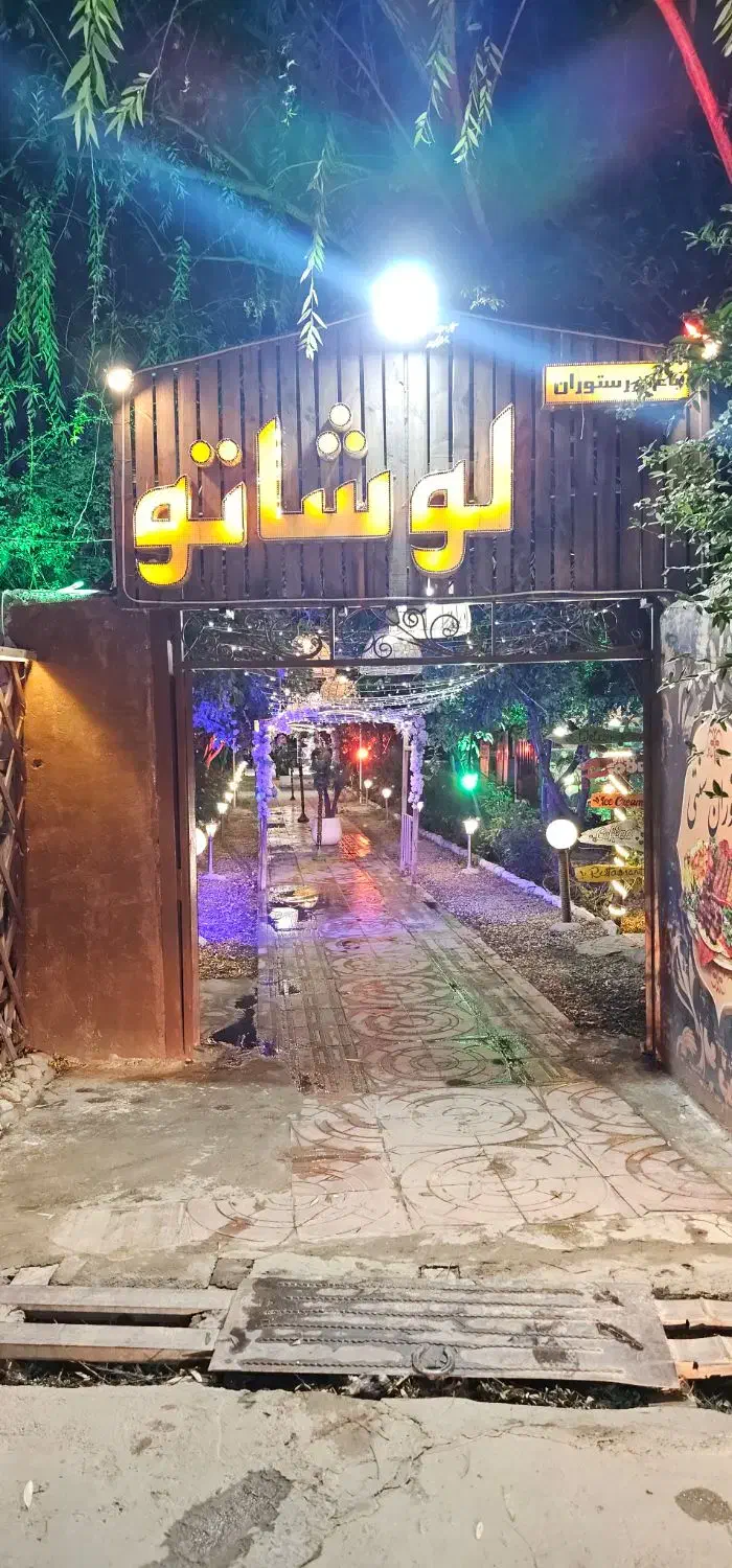 نیروی کار آقا|استخدام خدمات فروشگاه و رستوران|بروجرد, |دیوار