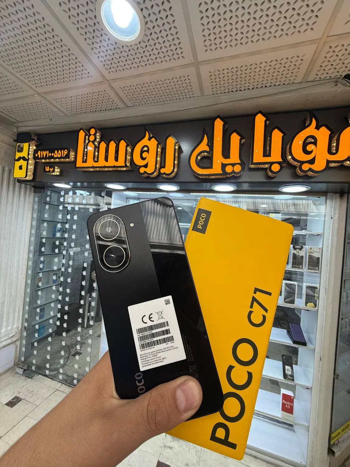 شیائومی پوکو c71|موبایل|شیراز, زند|دیوار