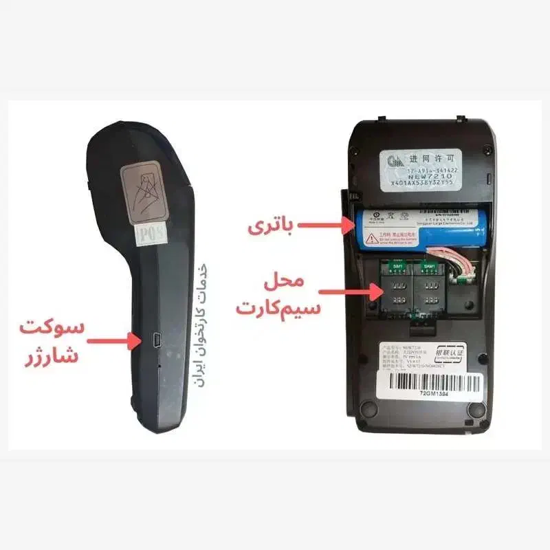 کارتخوان سیار NP کارت باطری قدرتمند دستگاه پرسرعت|فروشگاه و مغازه|کرج, باغستان|دیوار