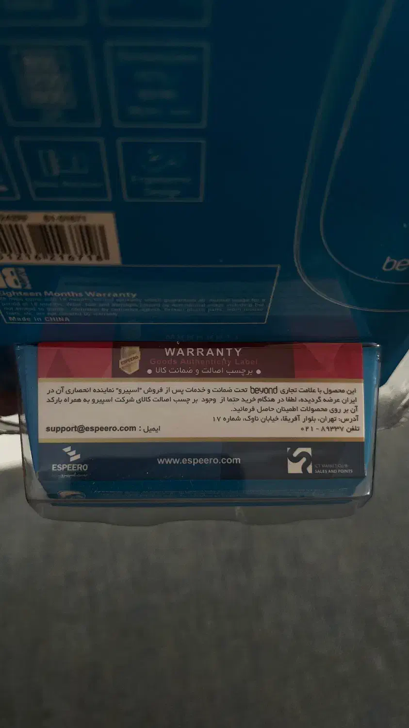 موس بی سیم beyond مدل BM-1242RF|قطعات و لوازم جانبی رایانه|قزوین, |دیوار