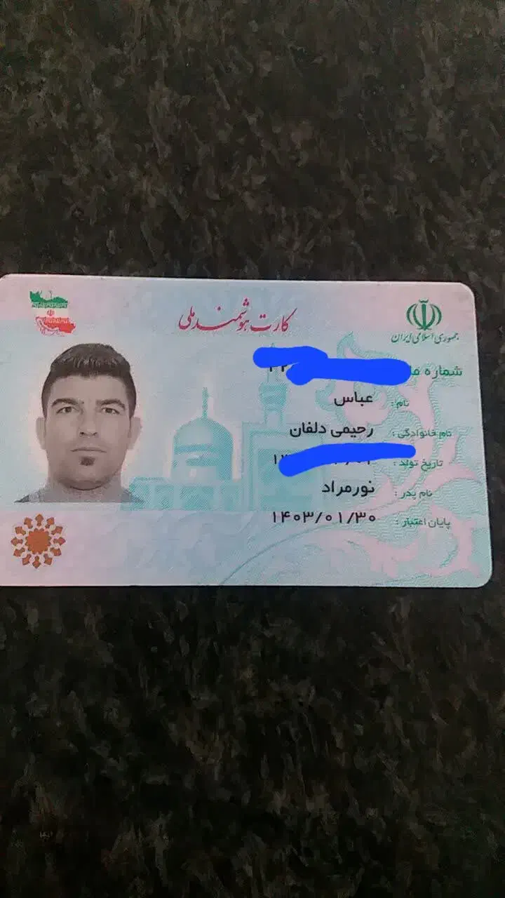 کارت ملی ب  اسم عباس رحیمی گم شده|اشیا|نورآباد, |دیوار