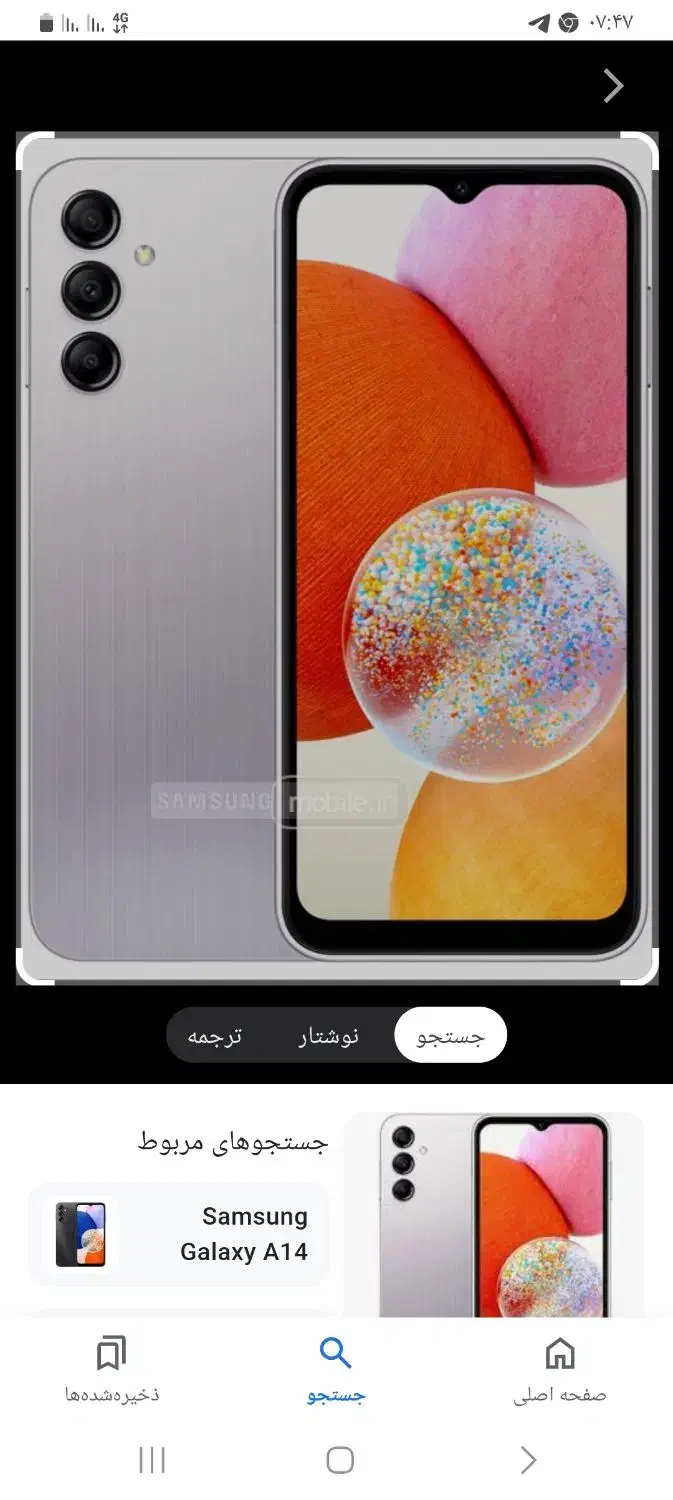 گوشی سامسونگ|موبایل|آق قلا, |دیوار