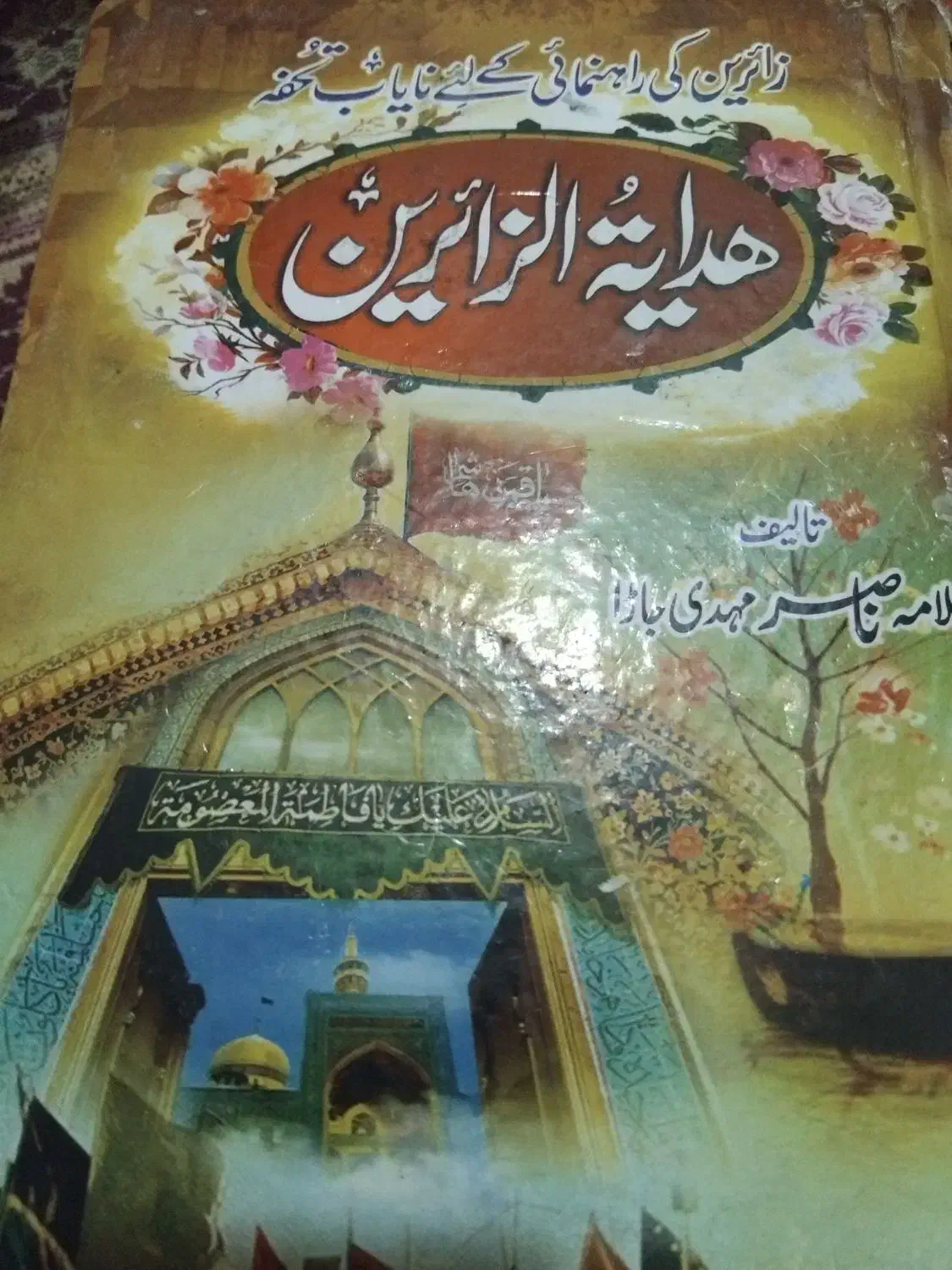 دیوان حافظ|کتاب و مجله تاریخی|اهواز, الصافی|دیوار