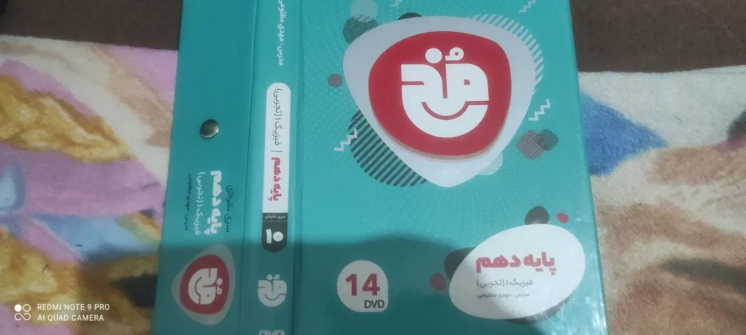 فیلم اموزشی پایه دهم|فیلم و موسیقی|شهرضا, |دیوار