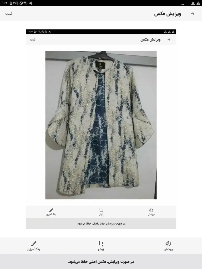 زیبا|کلکسیون اشیاء عتیقه|اردبیل, |دیوار