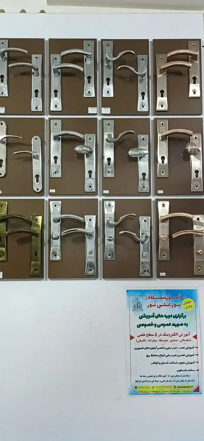 دستگیره درب چوبی آهنی آپارتمانی در  ساختمانی|مصالح و تجهیزات ساختمان|قم, چهل درخت‎|دیوار