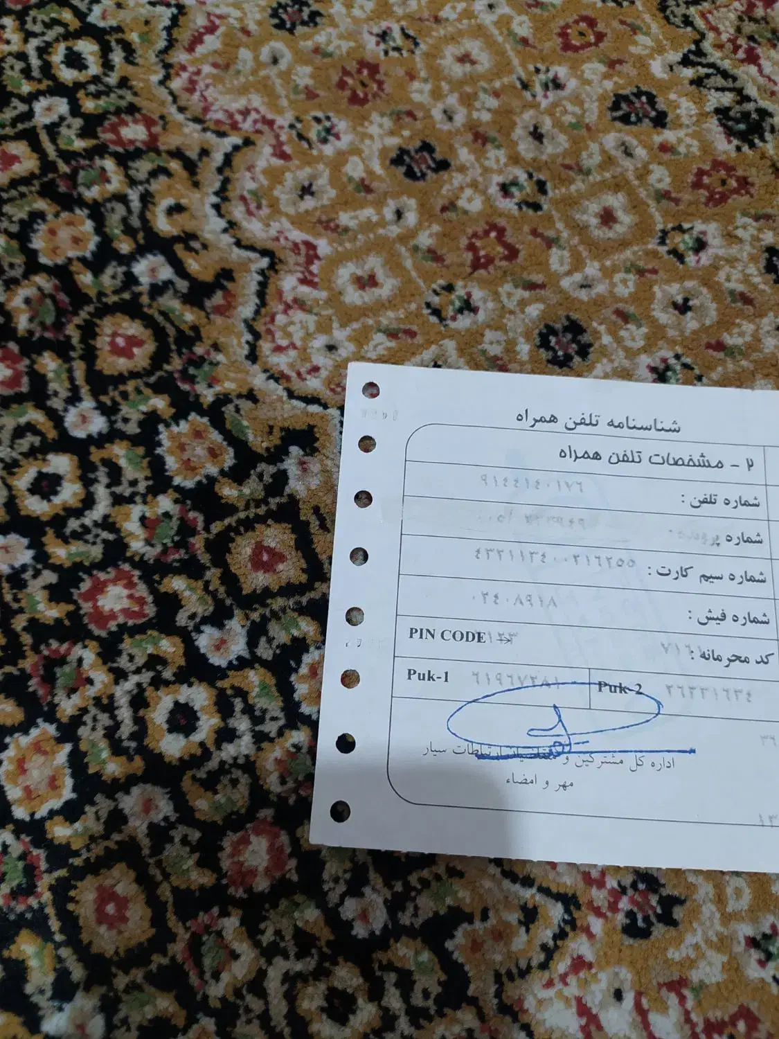 سیمکارت همراه اول،قیمت توافقی|سیم‌کارت|تبریز, |دیوار