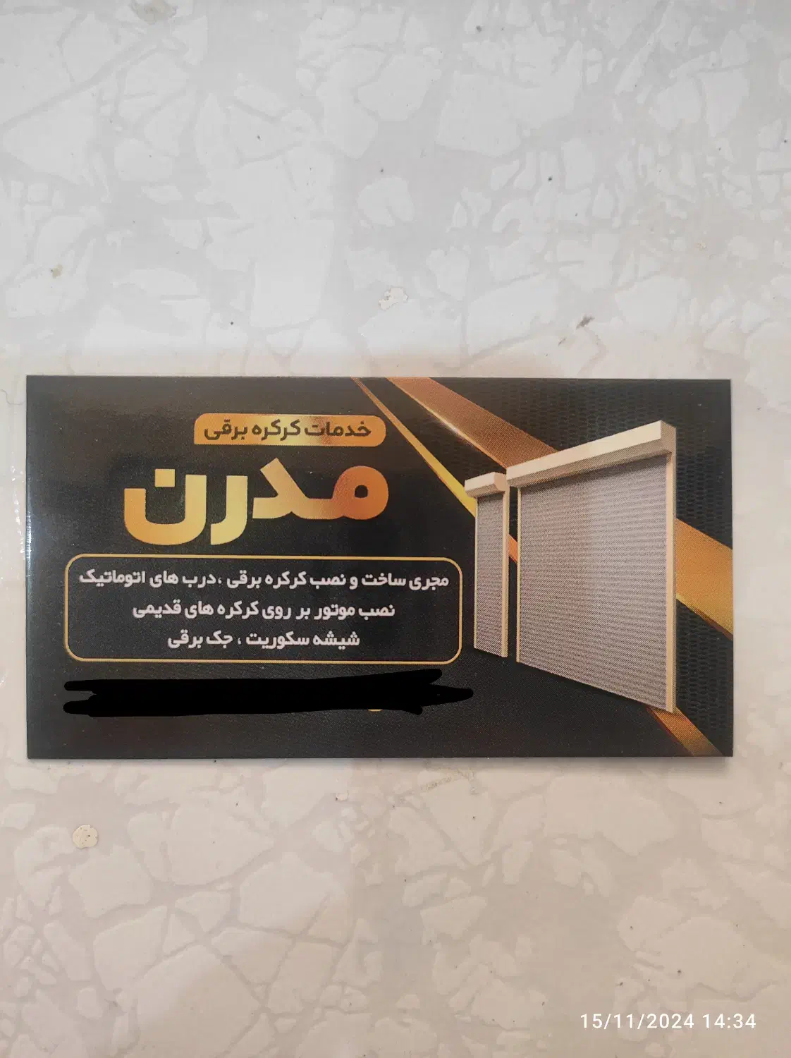 کرکره برقی.درب اتومات.جک پارکینگی|مصالح و تجهیزات ساختمان|پاکدشت, خاتون آباد|دیوار