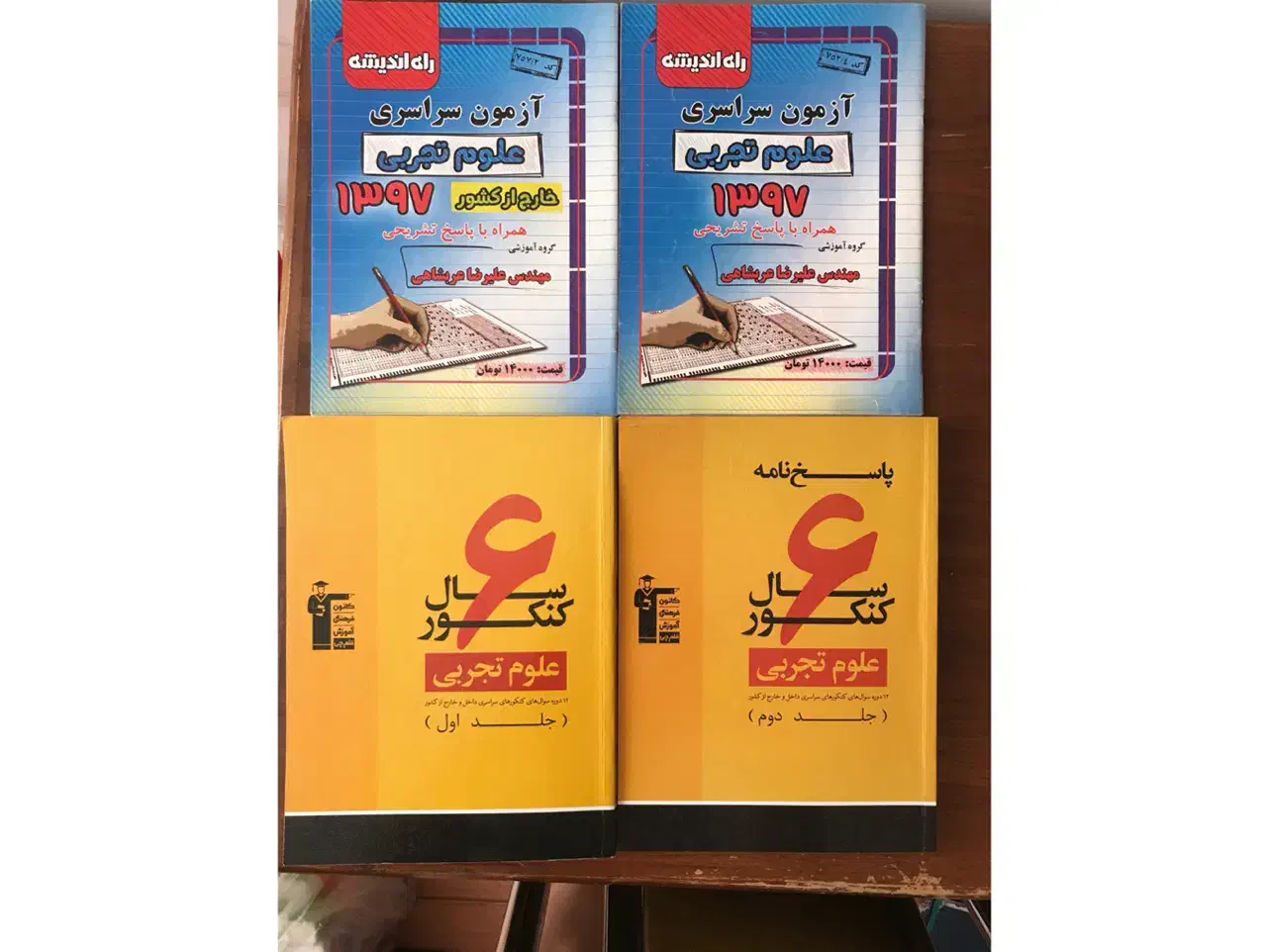 کتاب های نظام قدیم|کتاب و مجله آموزشی|تهران, تجریش|دیوار