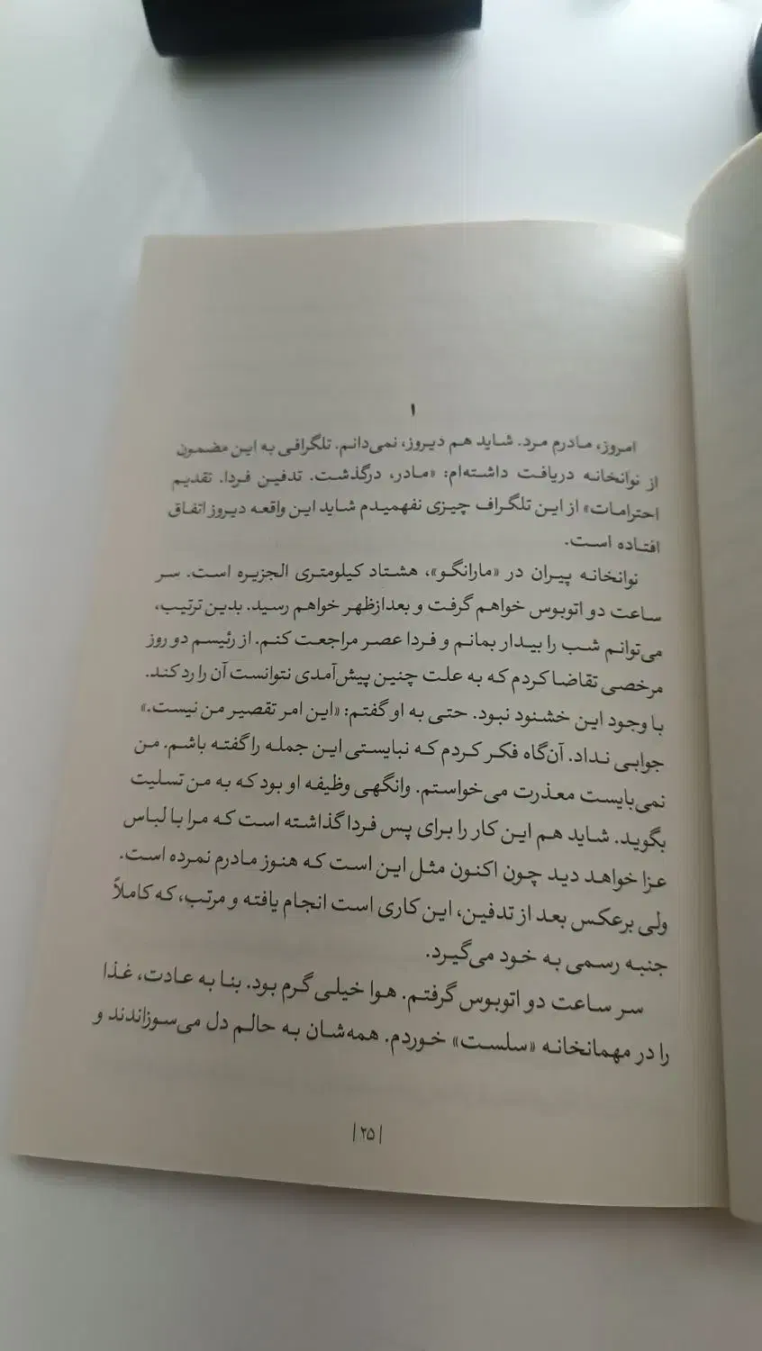 کتاب بیگانه از آلبرکامو|کتاب و مجله ادبی|تبریز, |دیوار