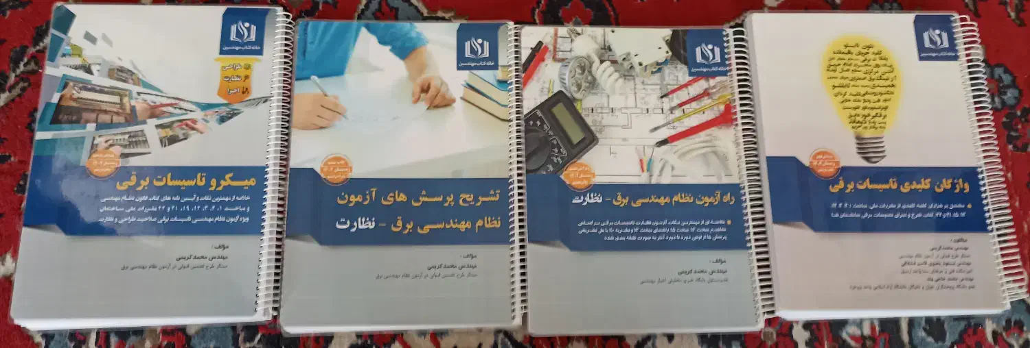 پک آزمون نظام مهندسی برق|کتاب و مجله آموزشی|شیراز, گلشن|دیوار