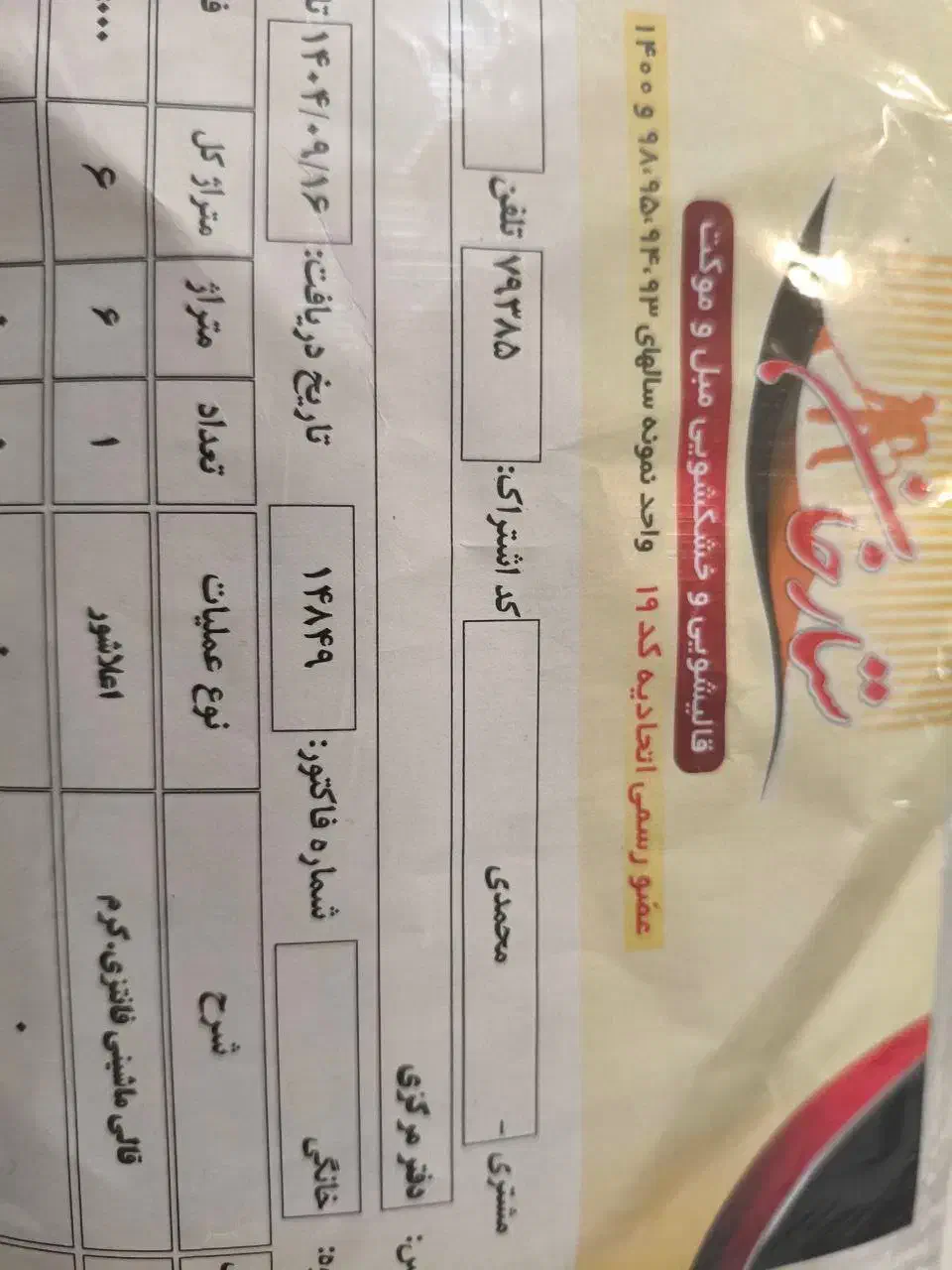 فرش ۶ متری ماشینی|فرش|تهران, هاشمی|دیوار