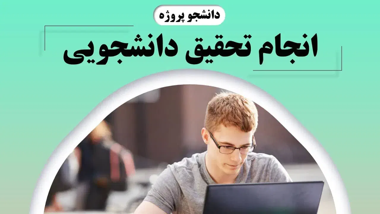 تحقیق دانشجویی،کارکلاسی پاورپوینت.مقاله،تایپ|خدمات آموزشی|گرگان, |دیوار