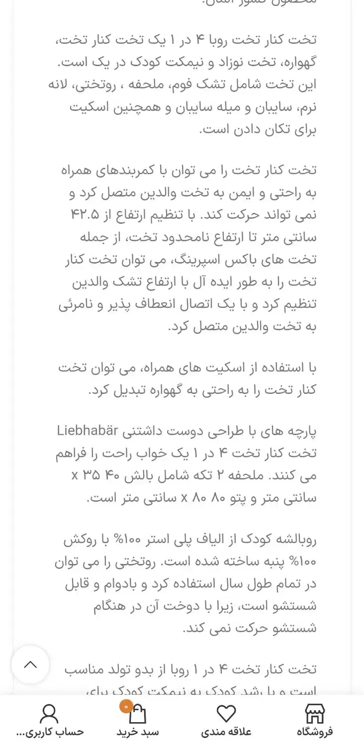 تختخواب کنار مادر روبا|اسباب و اثاث بچه|تهران, گلستان (شهرک راه آهن)|دیوار