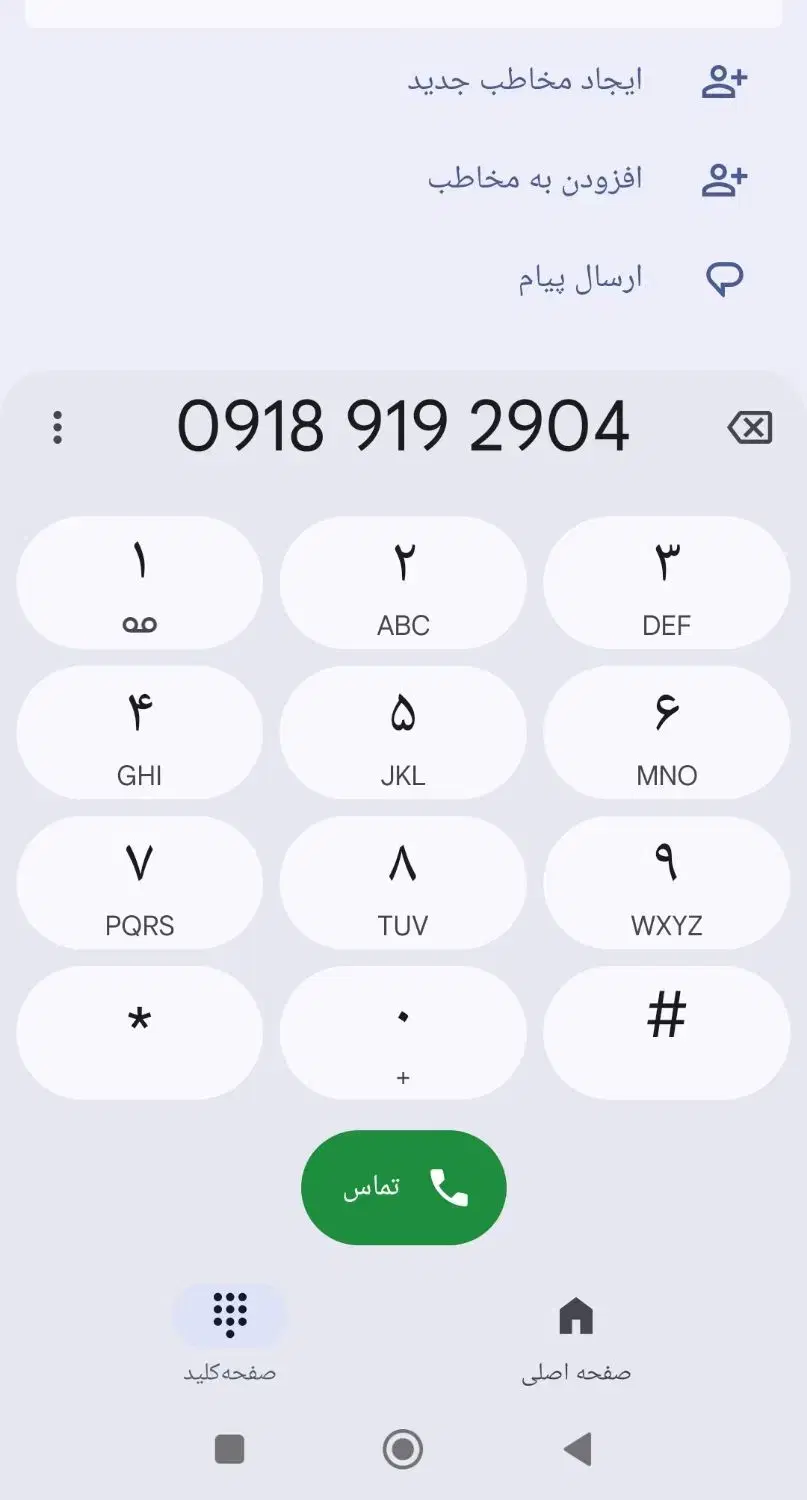 سیم کارت|سیم‌کارت|کرمانشاه, |دیوار
