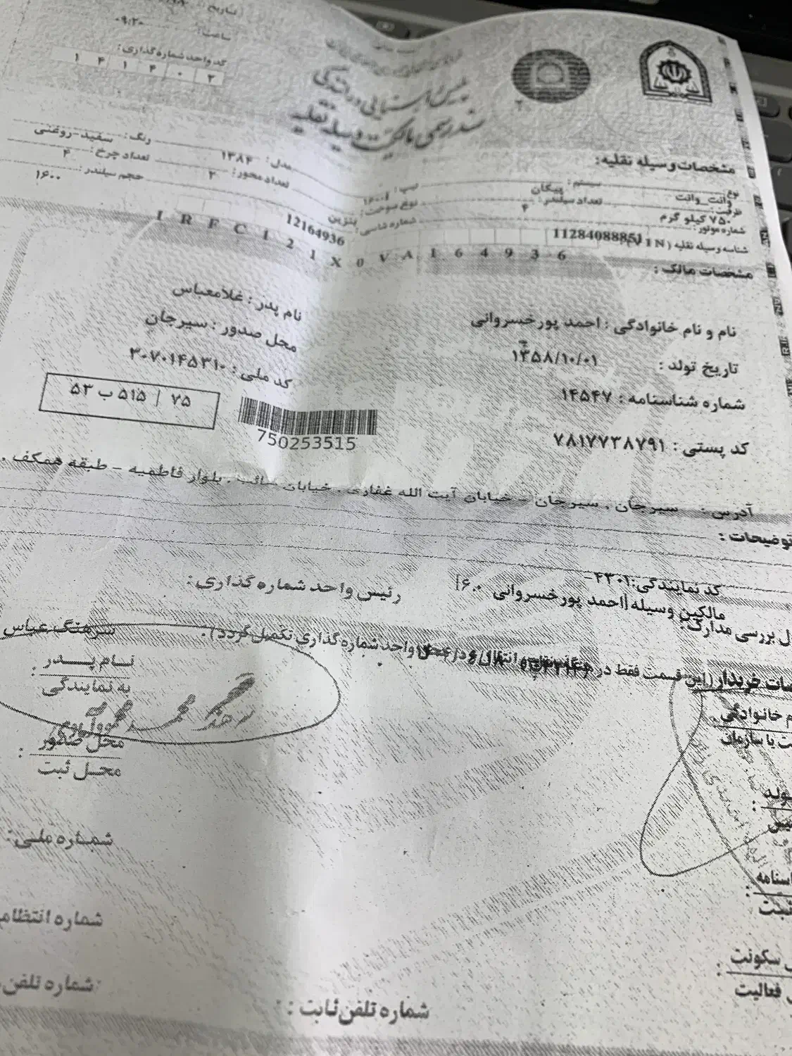 پیکان وانت|خودرو سواری و وانت|سیرجان, |دیوار