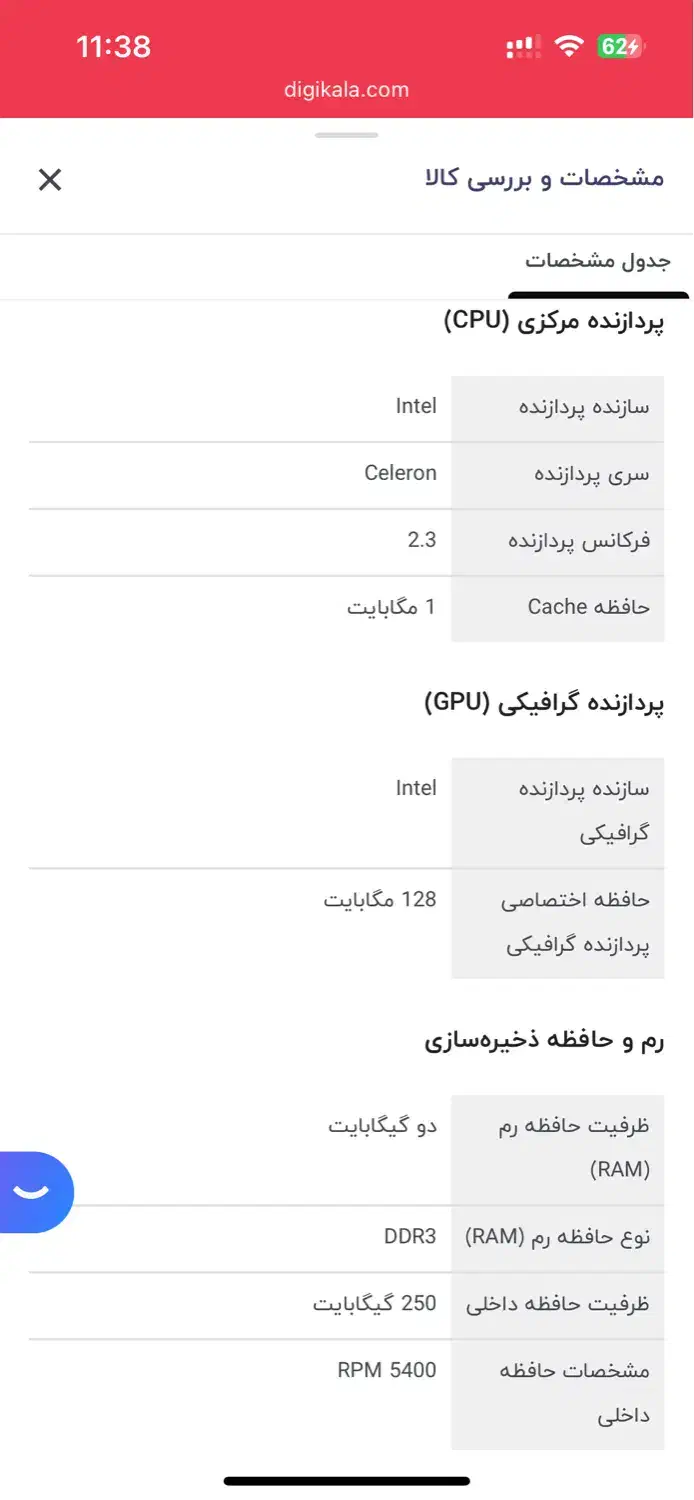 لپ تاب ایسر|رایانه همراه|کرج, گوهردشت|دیوار
