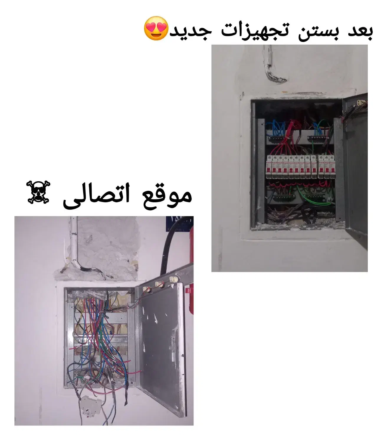 برقکار هوشمند رفع اتصال گیریبهصورت شبانه روزی|خدمات پیشه و مهارت|شاهرود, |دیوار