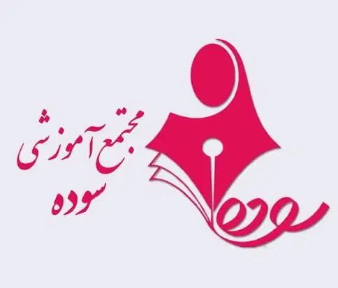 سرایدار|استخدام سرایداری و نظافت|تهران, شهرک هما|دیوار