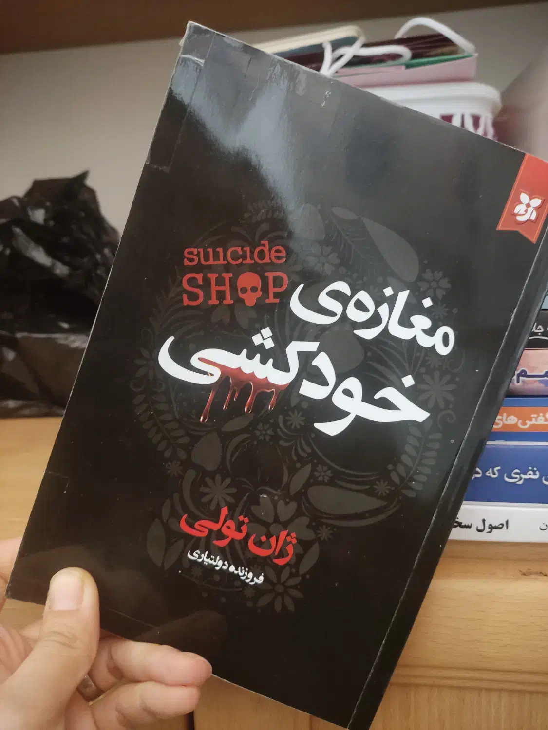 کتاب رمان|کتاب و مجله آموزشی|قرچک, میرزائی شمالی|دیوار