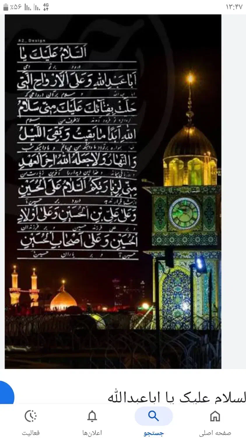 فوری فوری کربلا|تور و چارتر|کرمان, |دیوار