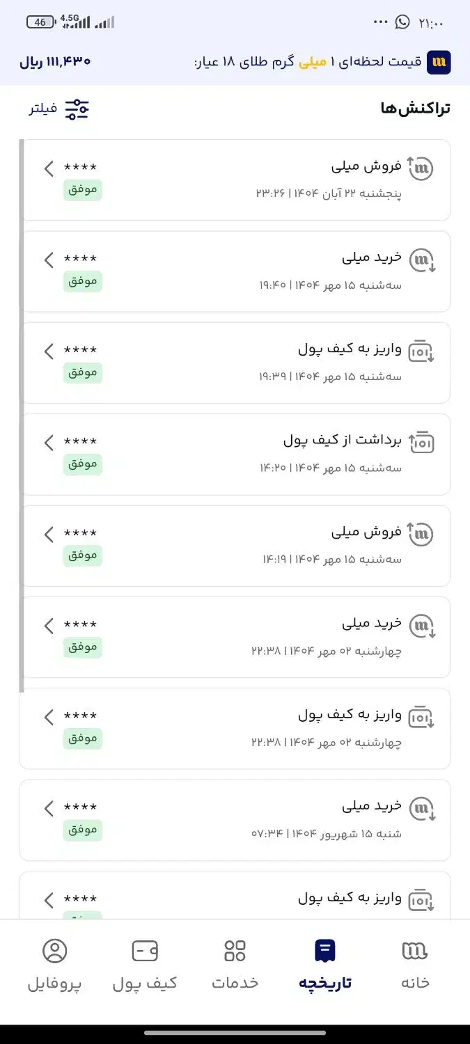 واقعی هر کسی ثبت نام نکرد پشیمون میشه|کارت هدیه و تخفیف|ایرانشهر, |دیوار