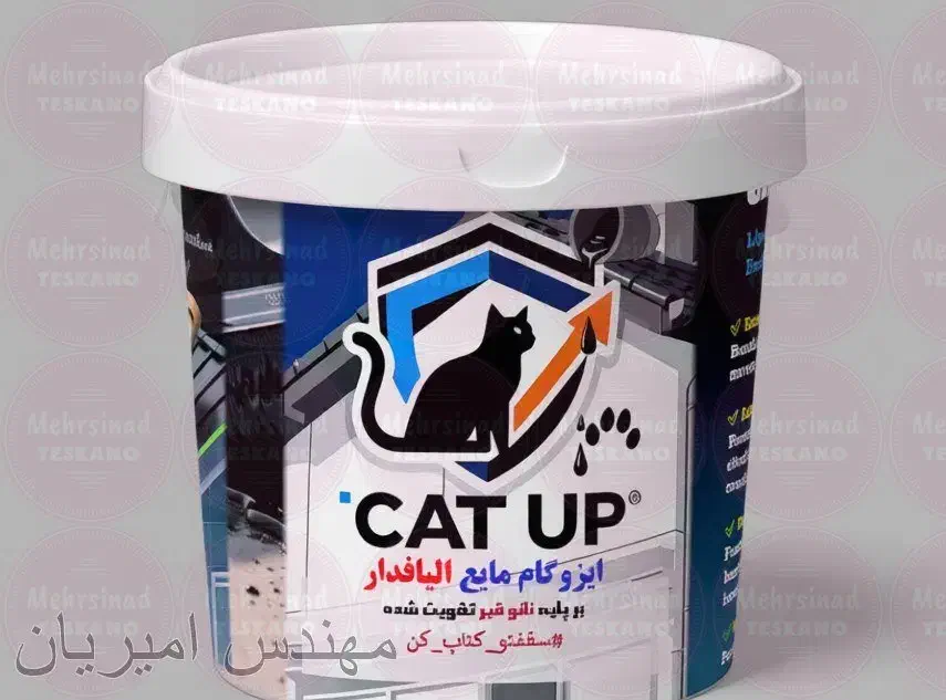 ایزوگام مایع الیافدار نانو قیر سرد catup|مصالح و تجهیزات ساختمان|شیراز, شهرک جماران|دیوار